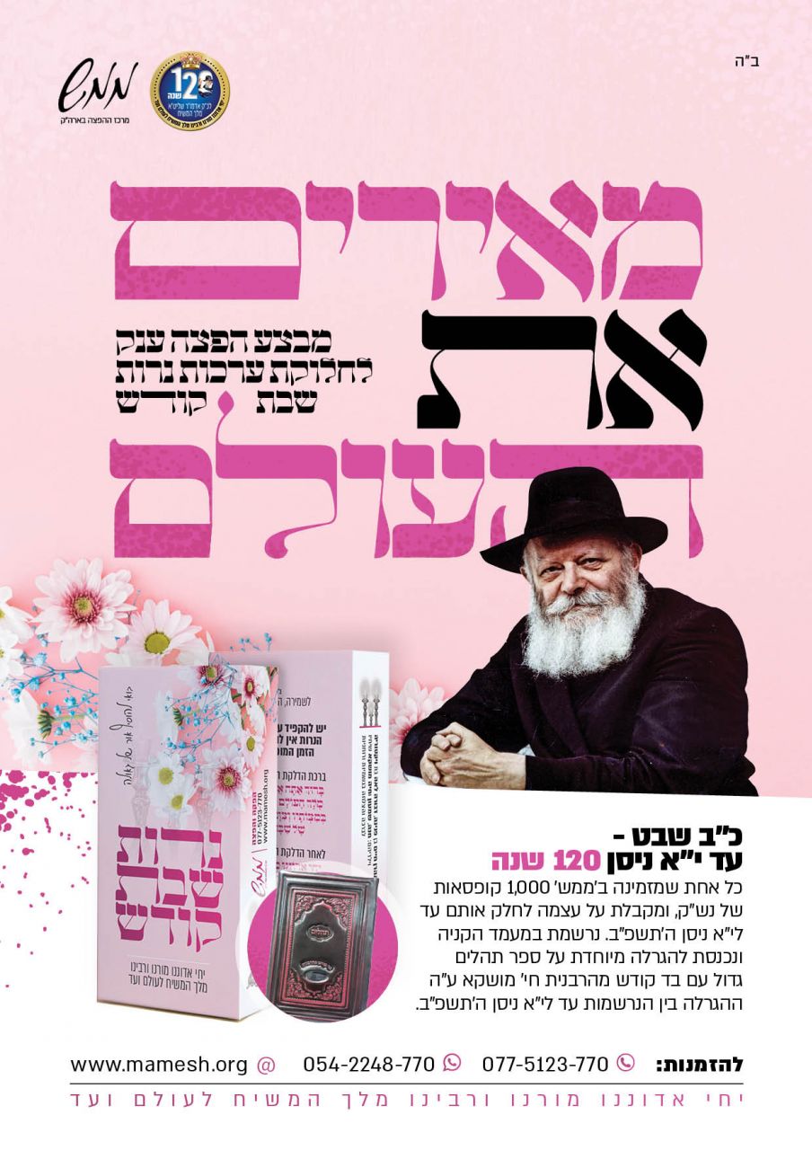 פרסום מבצע נשק